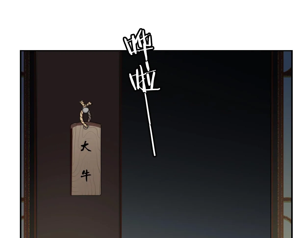 第65话 恋爱宝物 第61页