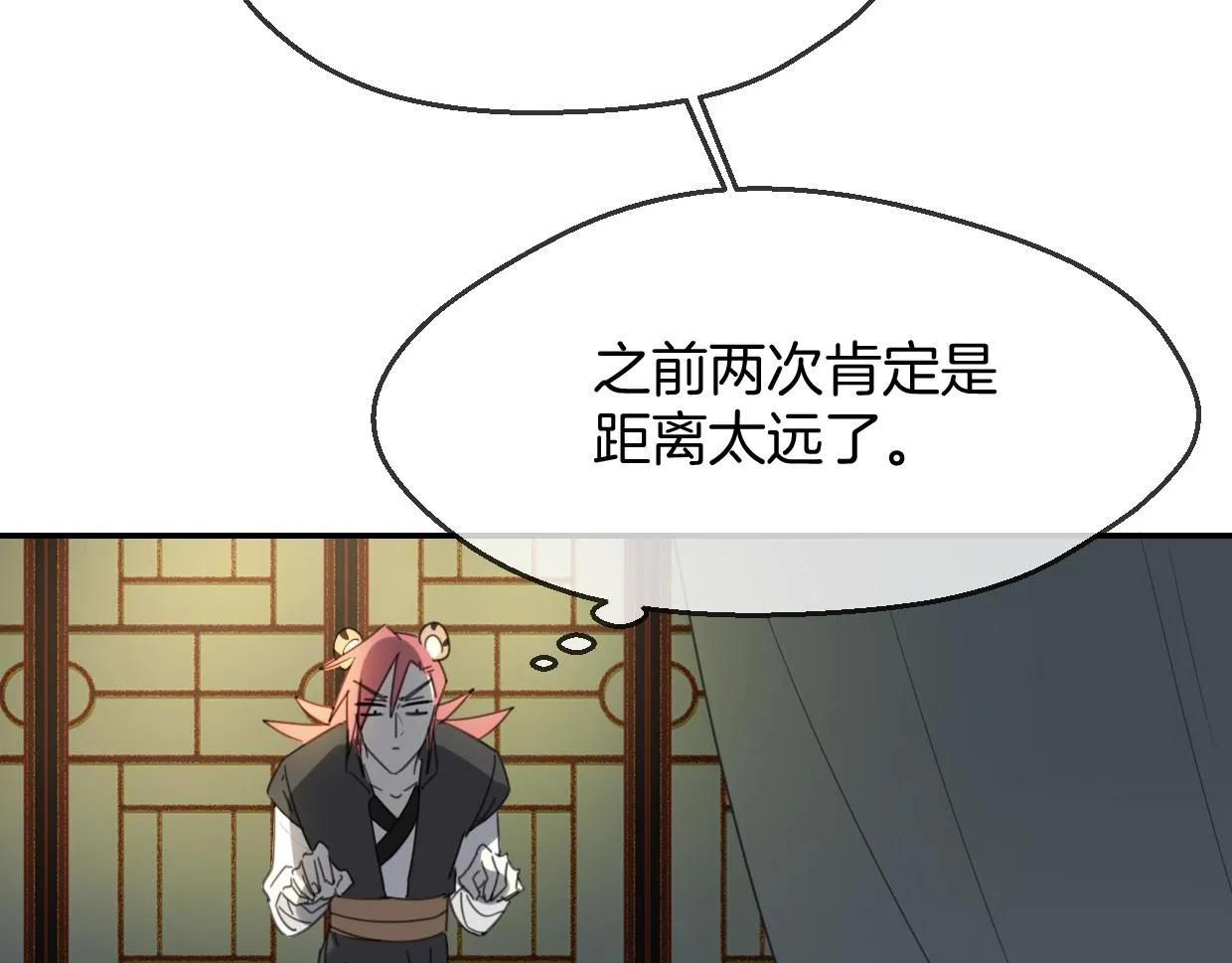 第65话 恋爱宝物 第65页