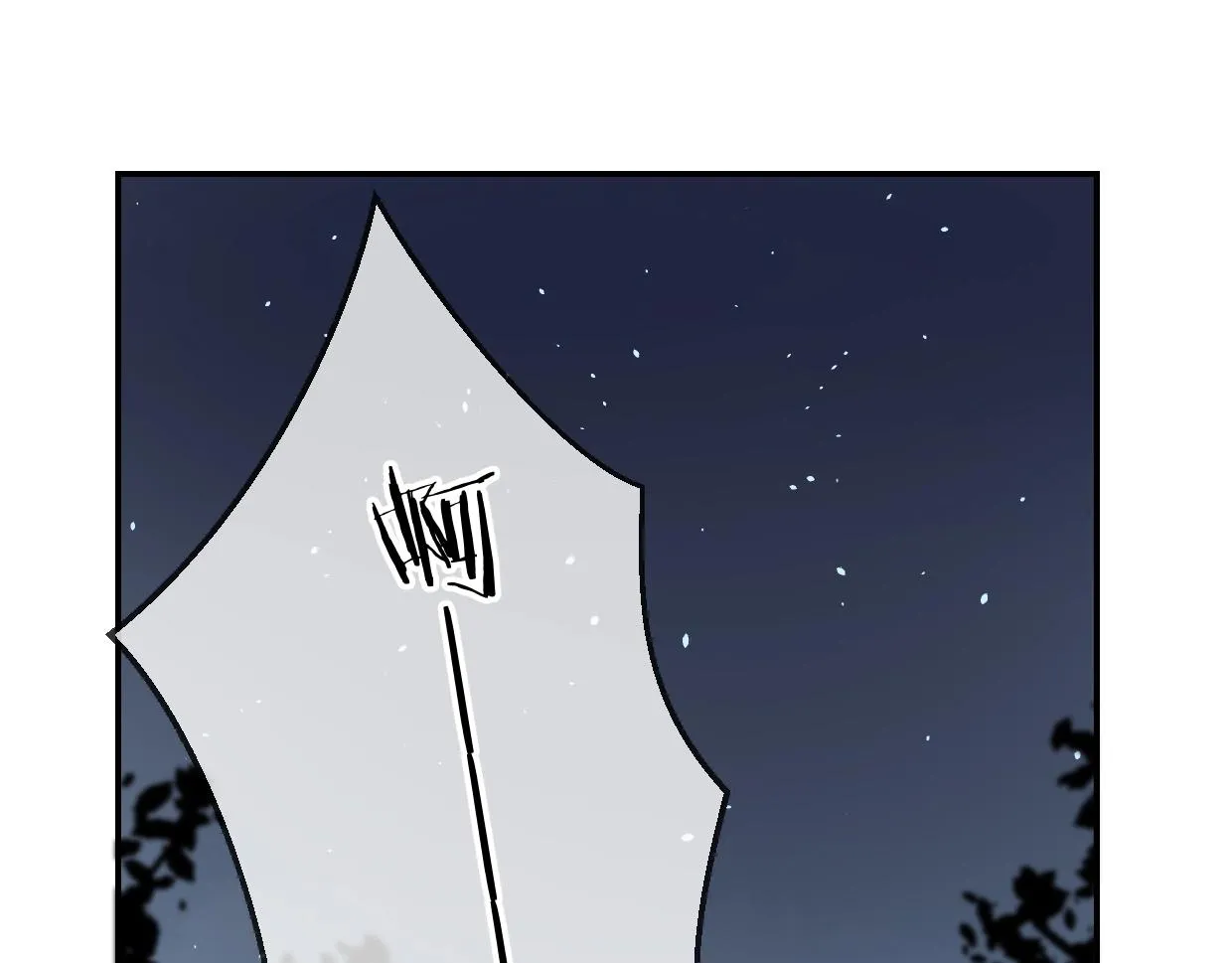第65话 恋爱宝物 第77页