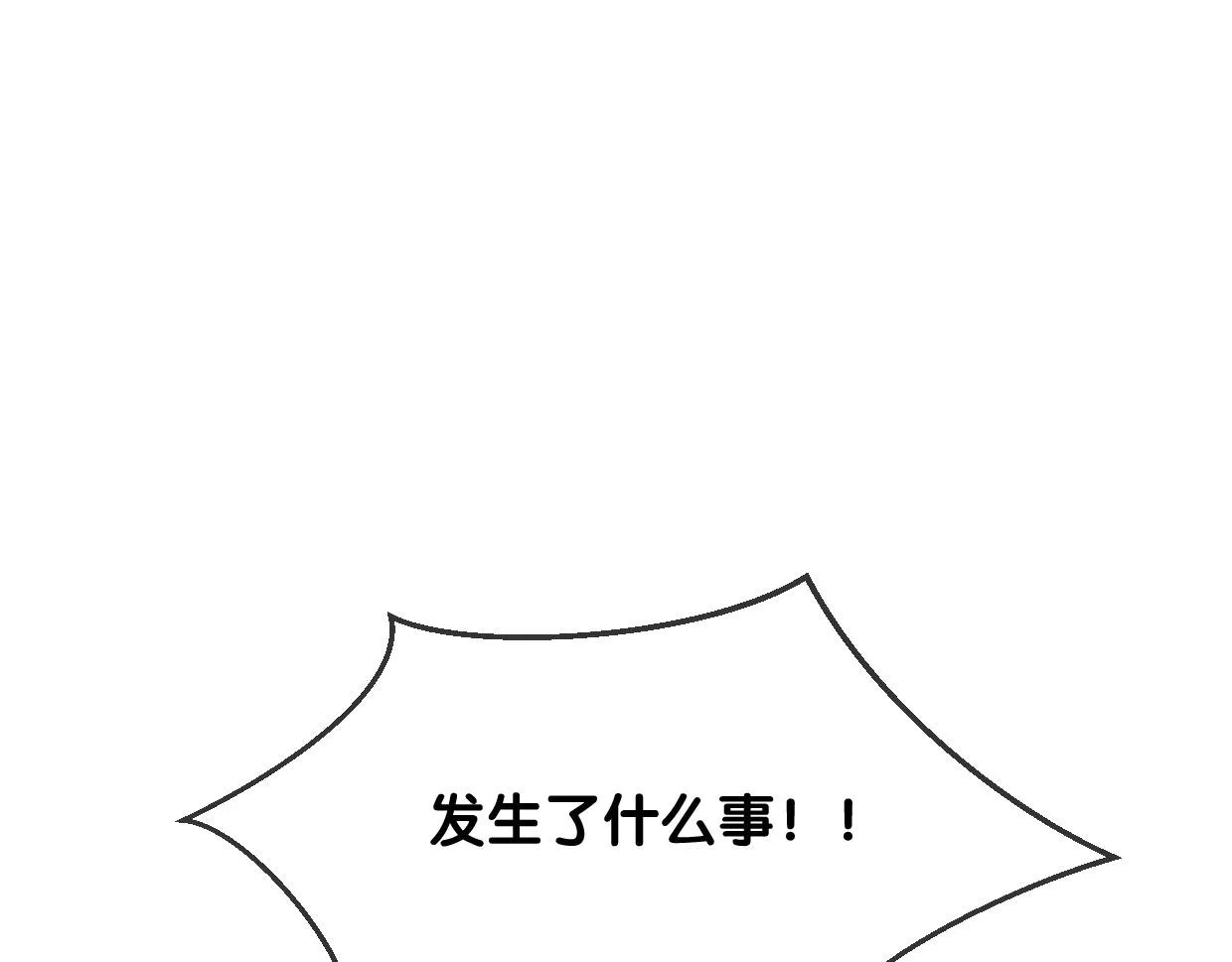 第65话 恋爱宝物 第79页