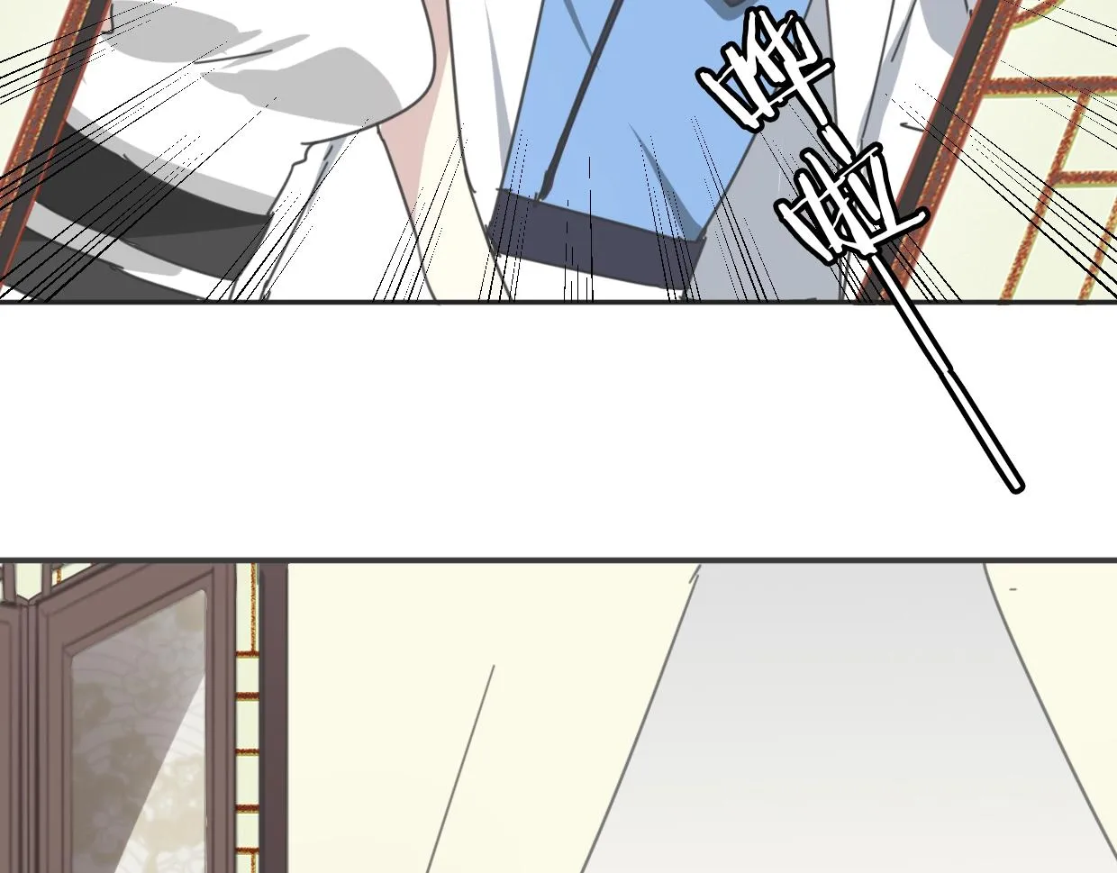 第65话 恋爱宝物 第81页