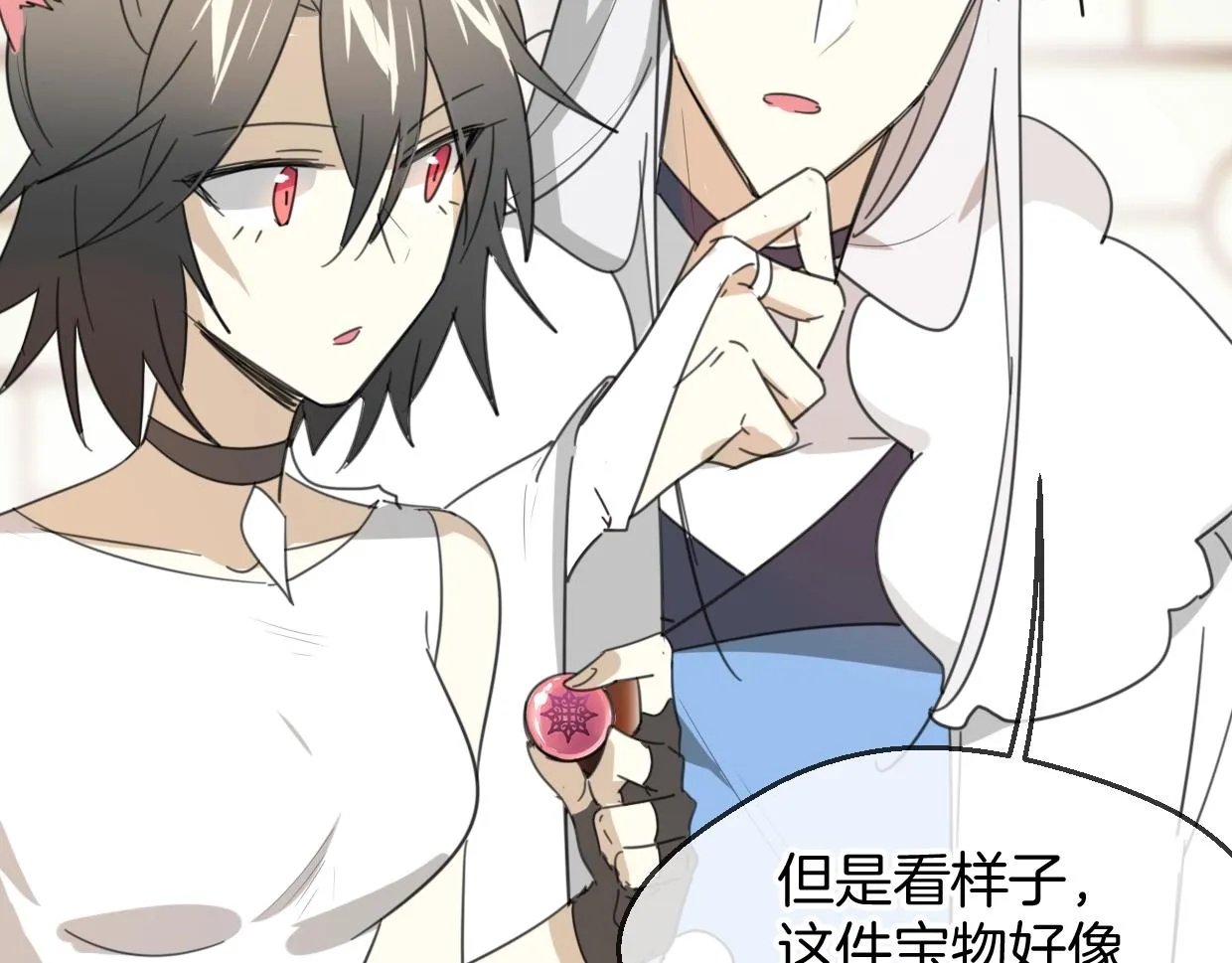 第65话 恋爱宝物 第99页