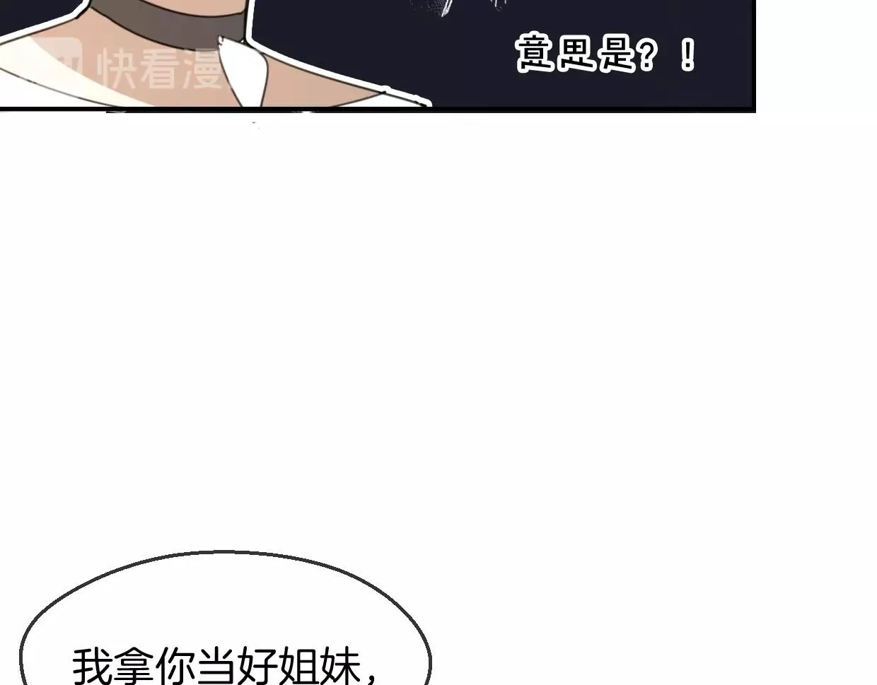 第65话 恋爱宝物 第102页