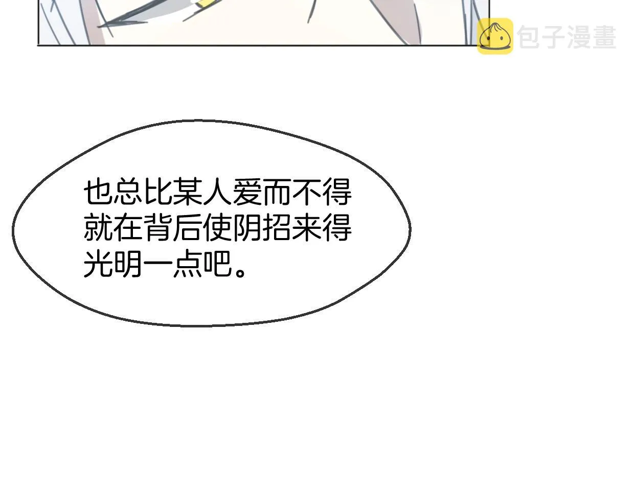 第65话 恋爱宝物 第128页