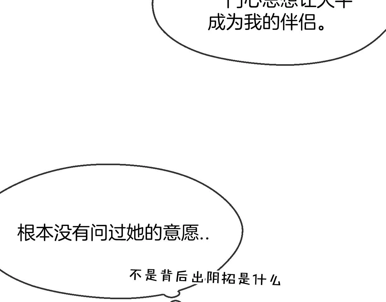 第65话 恋爱宝物 第132页