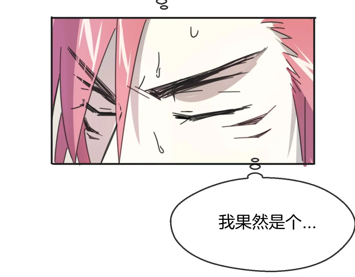 第65话 恋爱宝物 第133页
