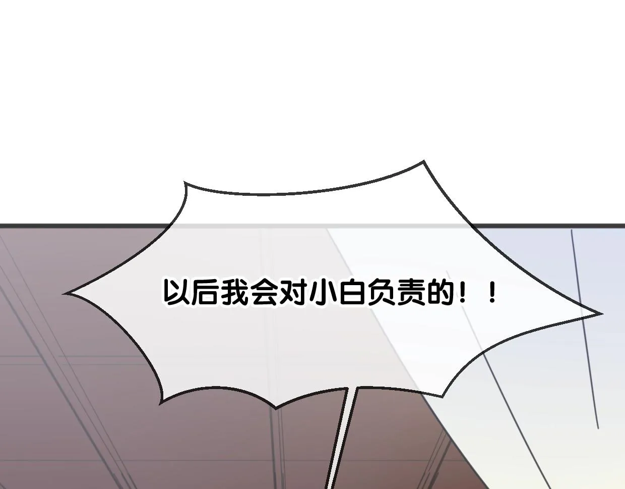 第65话 恋爱宝物 第151页