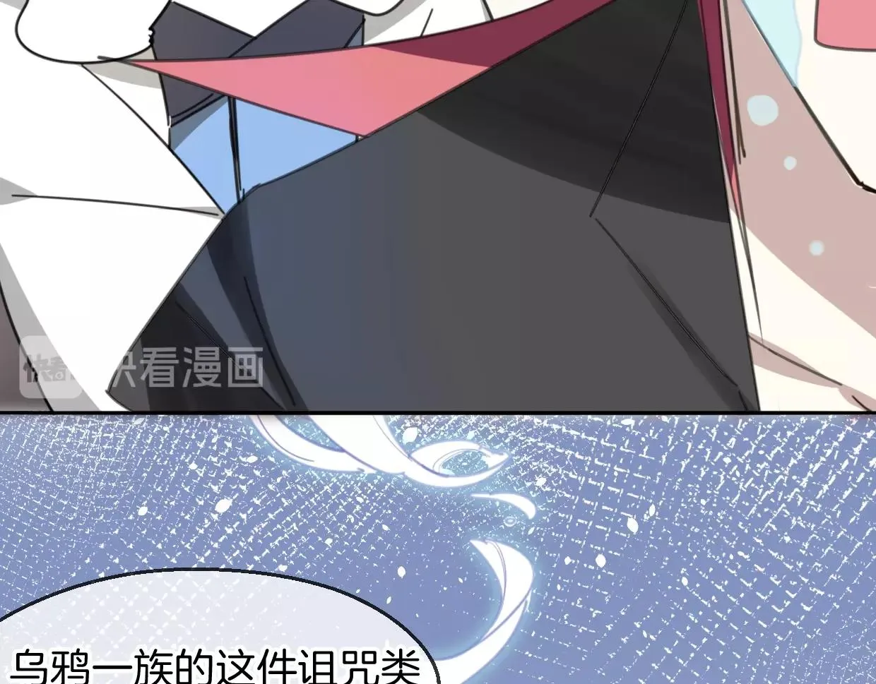 第65话 恋爱宝物 第159页