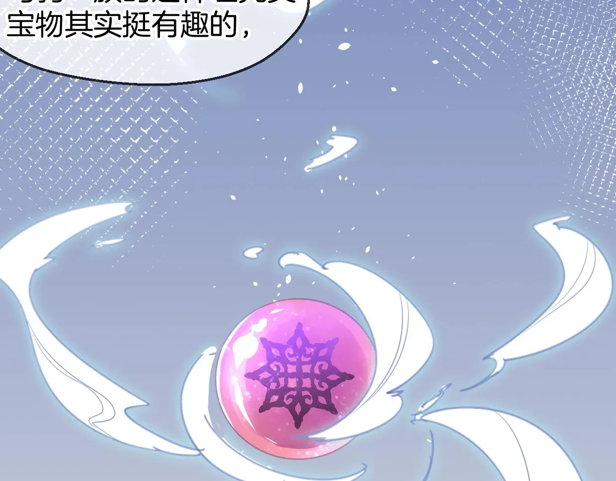 第65话 恋爱宝物 第160页
