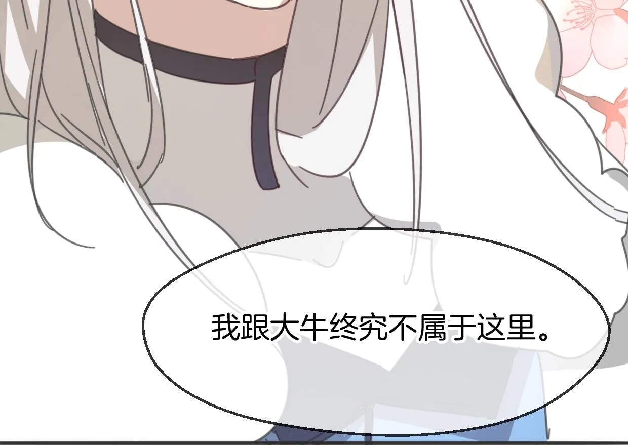 第65话 恋爱宝物 第169页
