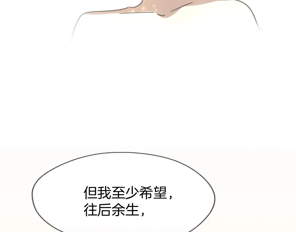 第65话 恋爱宝物 第173页