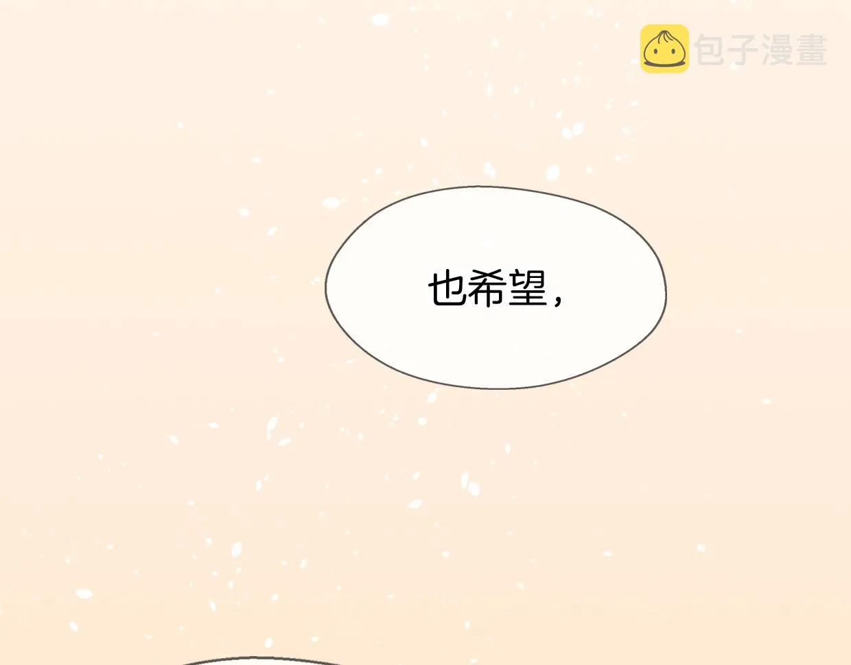 第65话 恋爱宝物 第175页