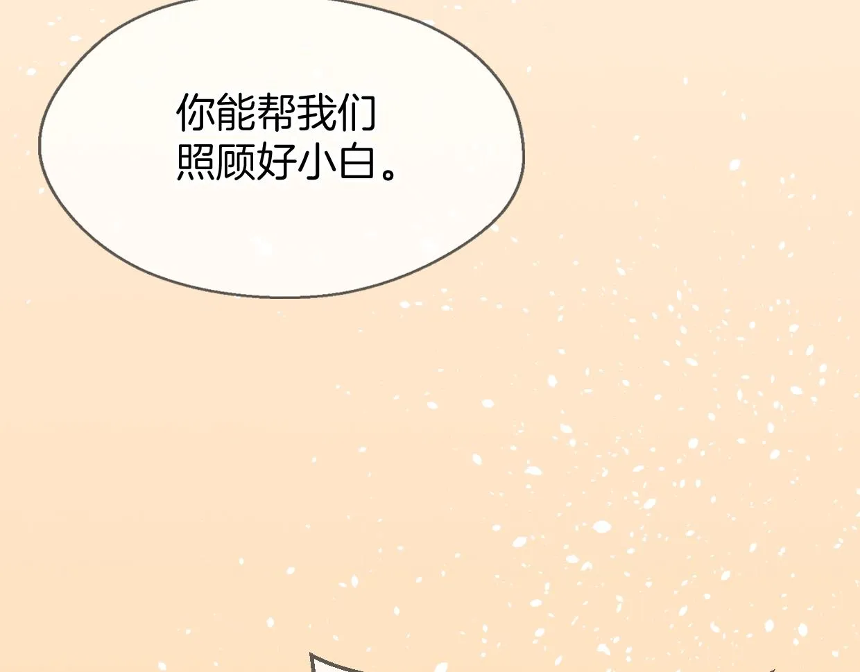 第65话 恋爱宝物 第176页