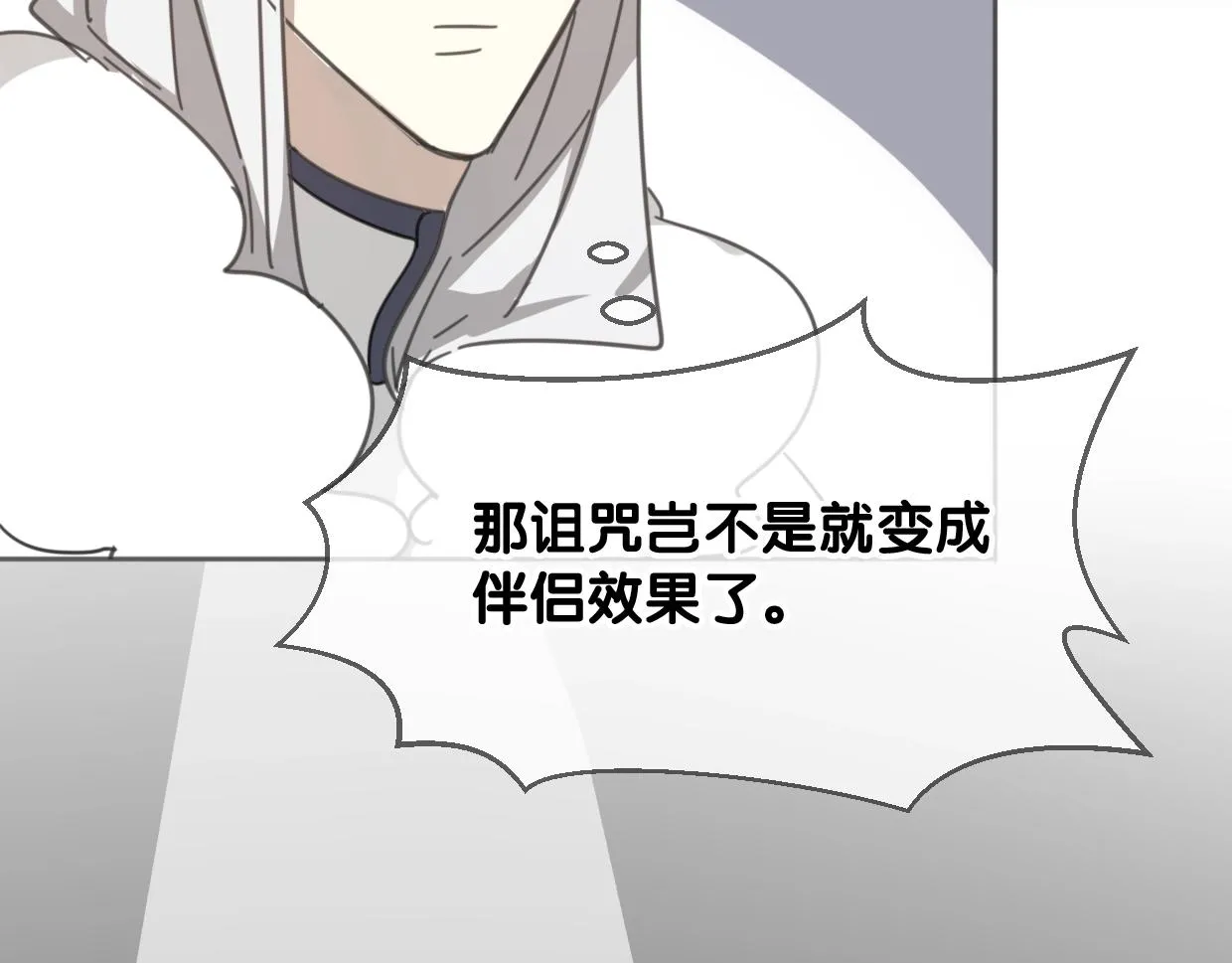 第65话 恋爱宝物 第178页