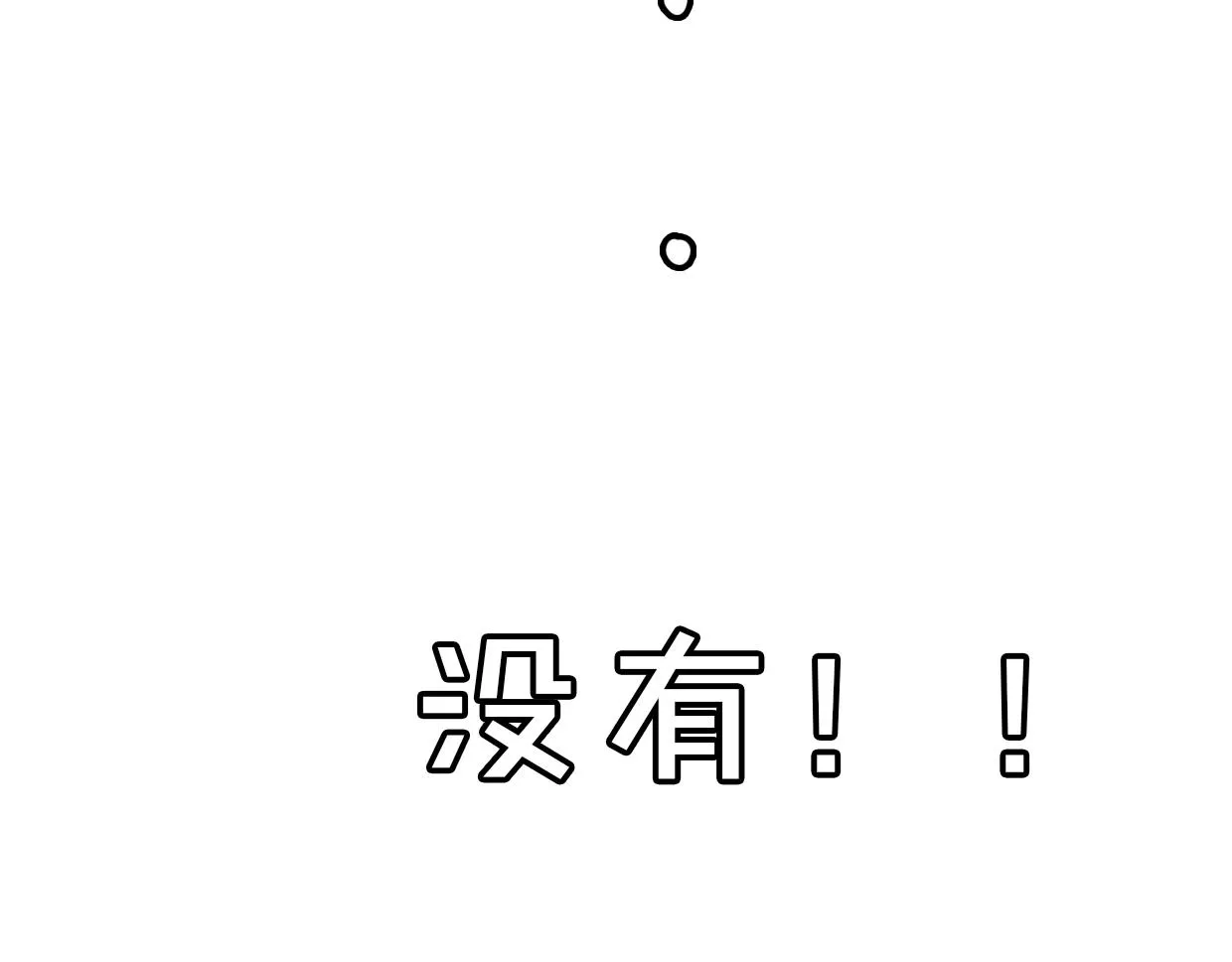 第65话 恋爱宝物 第184页
