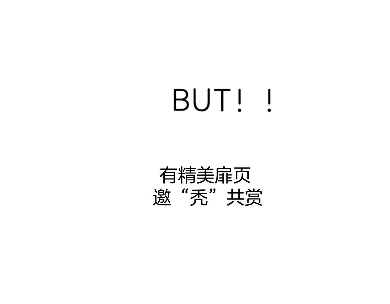第65话 恋爱宝物 第187页