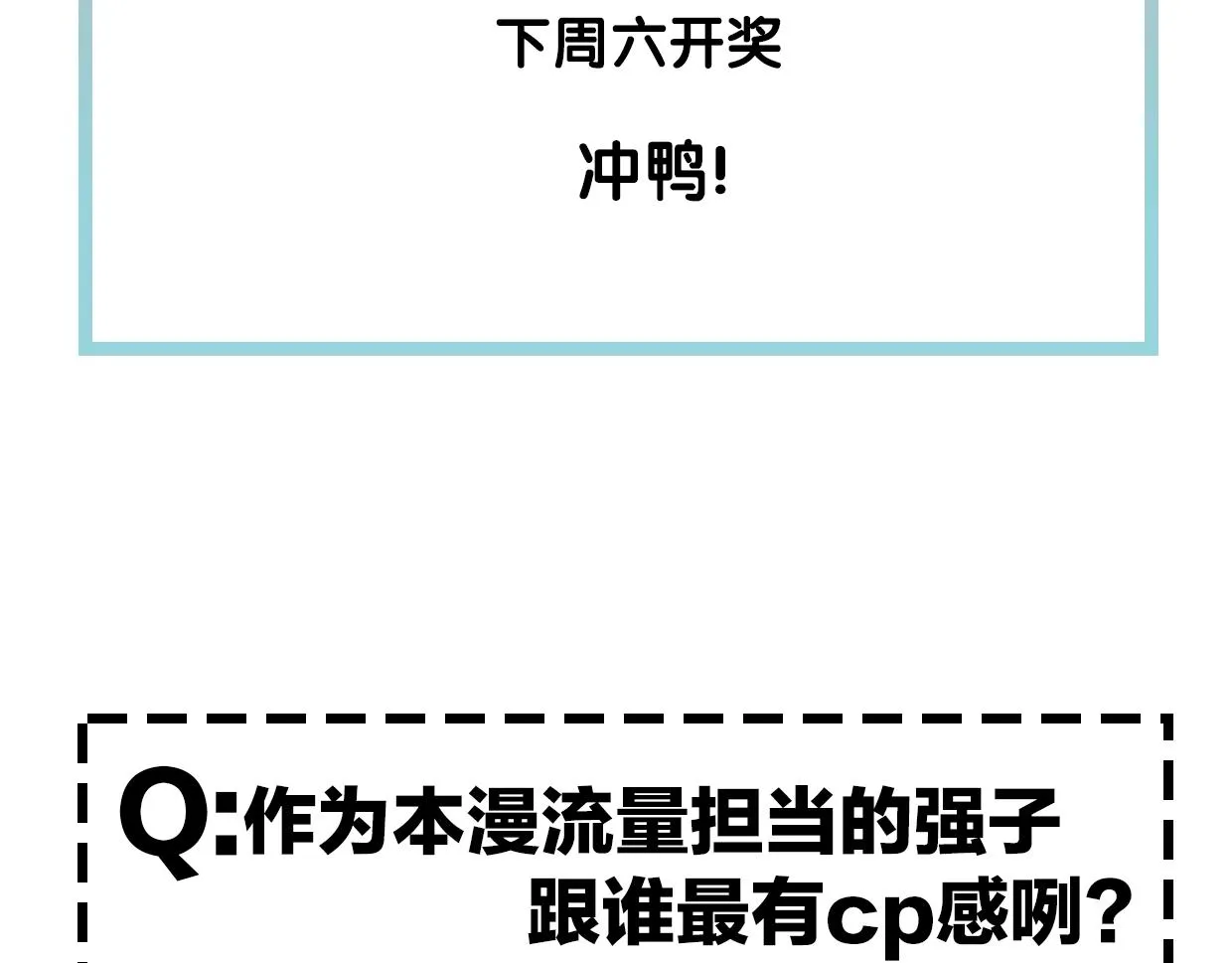 第65话 恋爱宝物 第192页