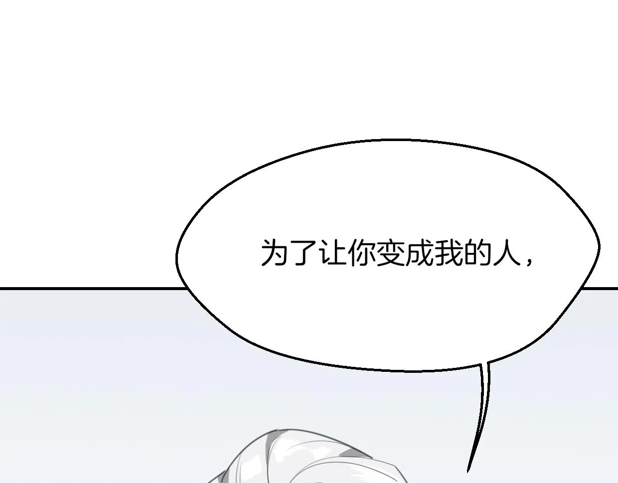 第63话 总是要相见 第102页