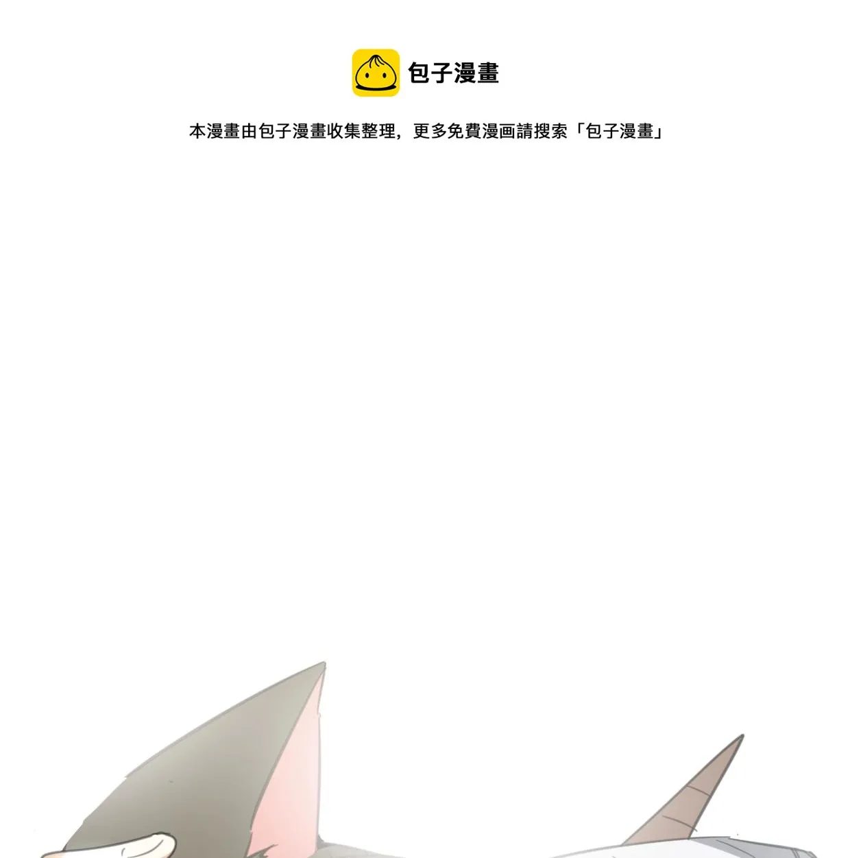 第64话 你的答复 第1页