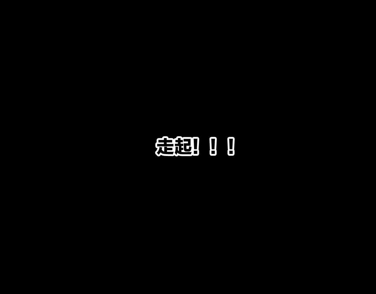 第64话 你的答复 第20页
