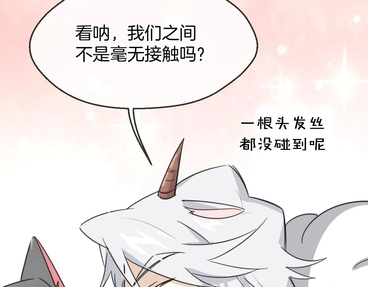 第64话 你的答复 第61页
