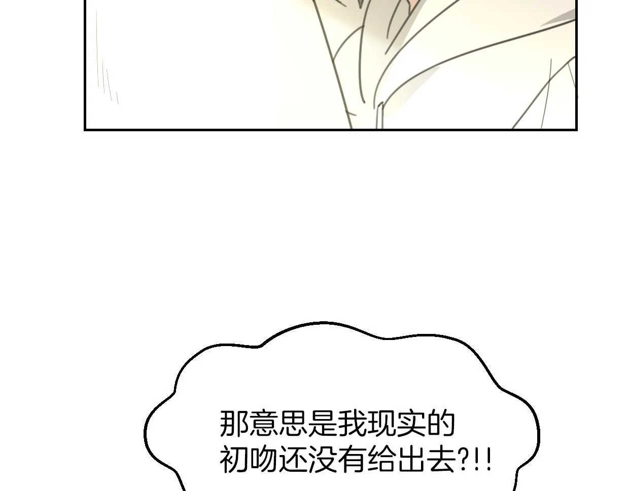 第62话 转角遇见爱 第38页