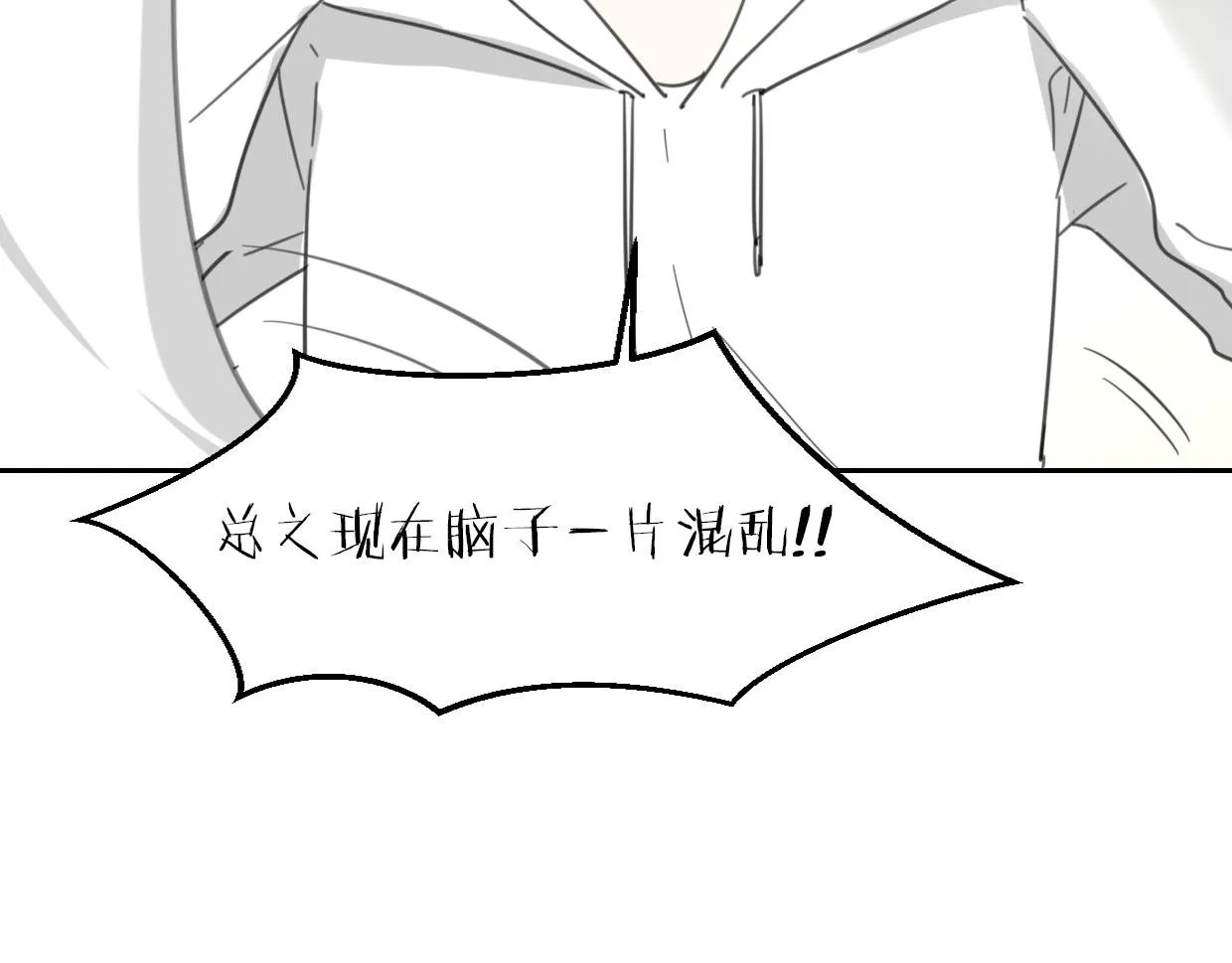 第62话 转角遇见爱 第43页