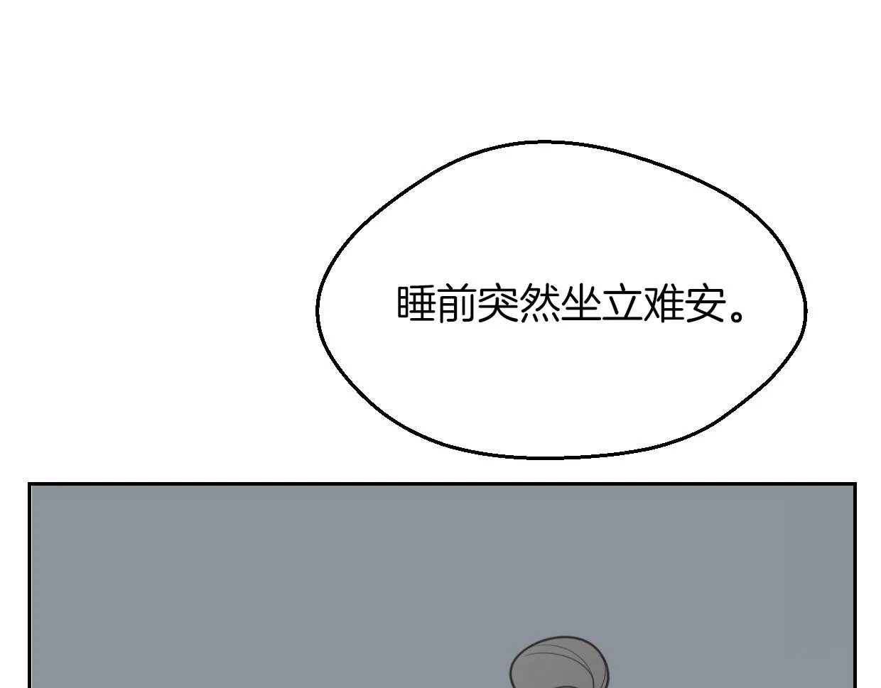 第61话 谁说不喜欢你了 第21页