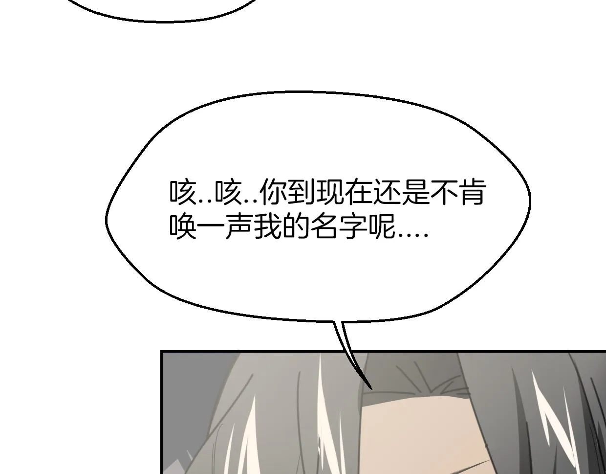 第60话 我终究不是她 第61页