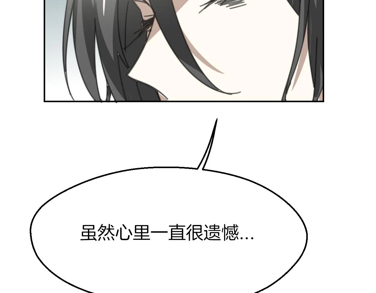 第60话 我终究不是她 第70页