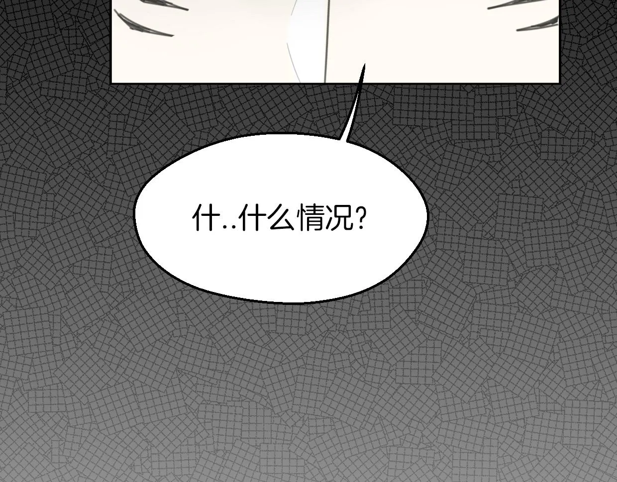 第60话 我终究不是她 第107页