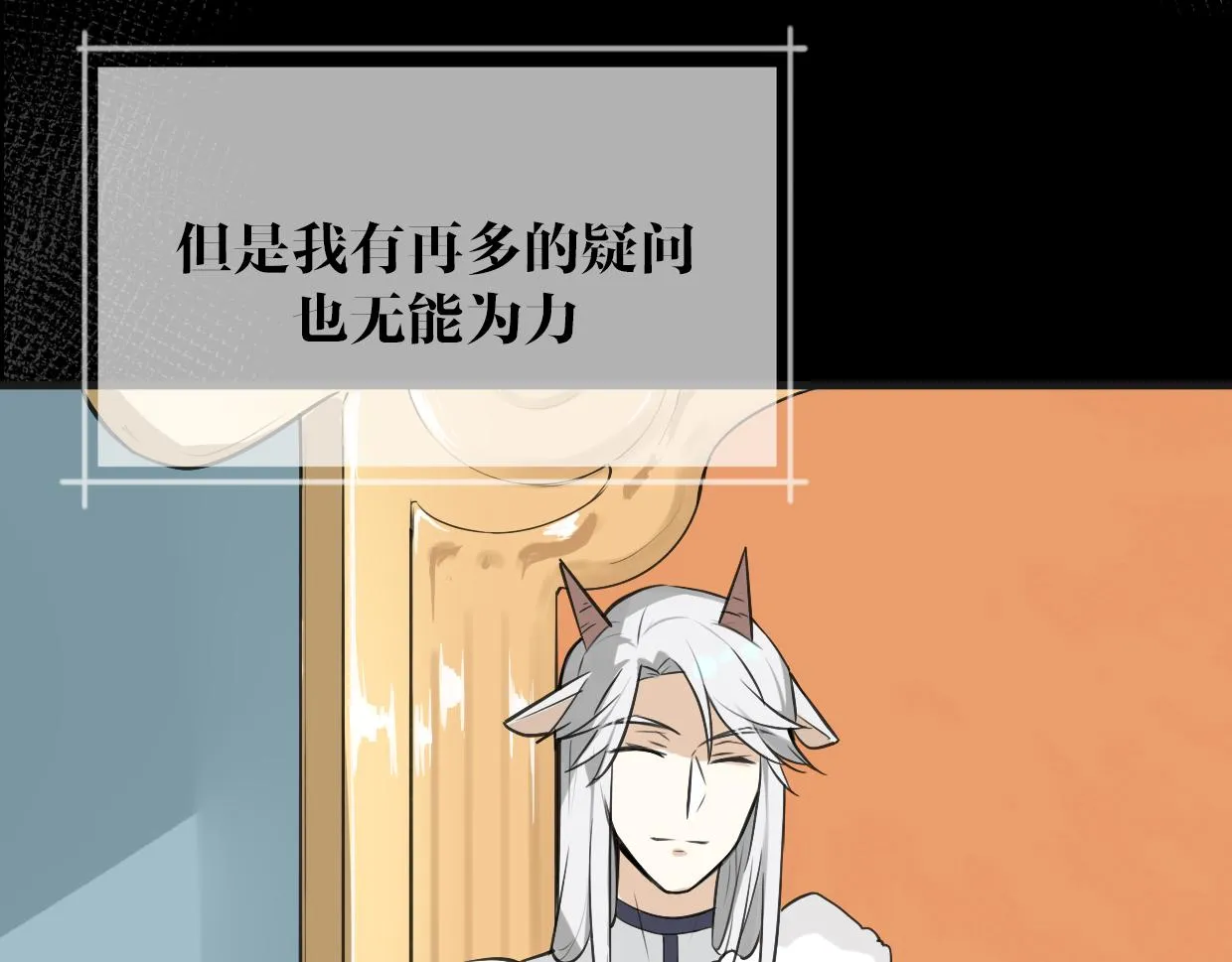 第58话 影卫大牛? 第94页
