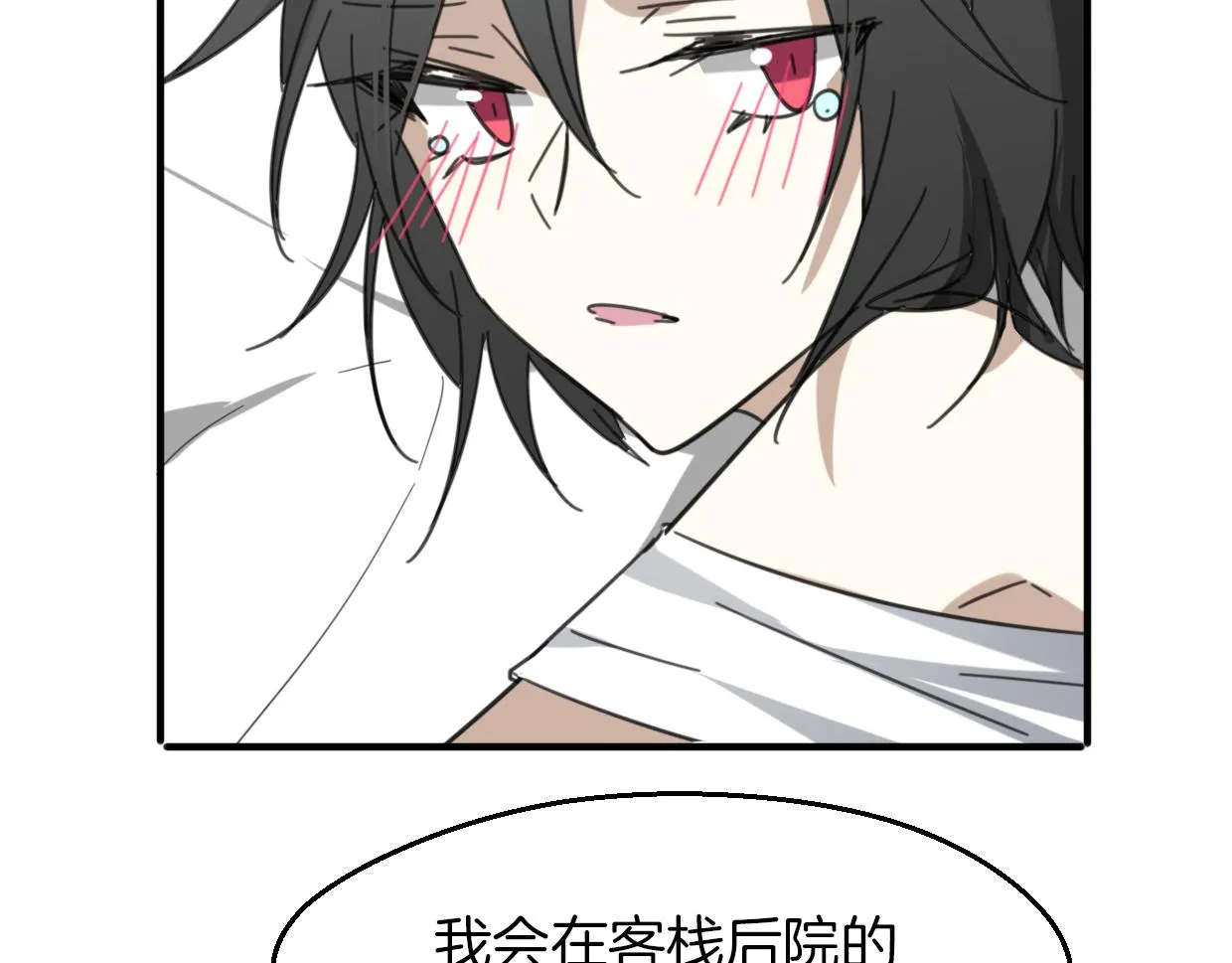 第58话 影卫大牛? 第153页