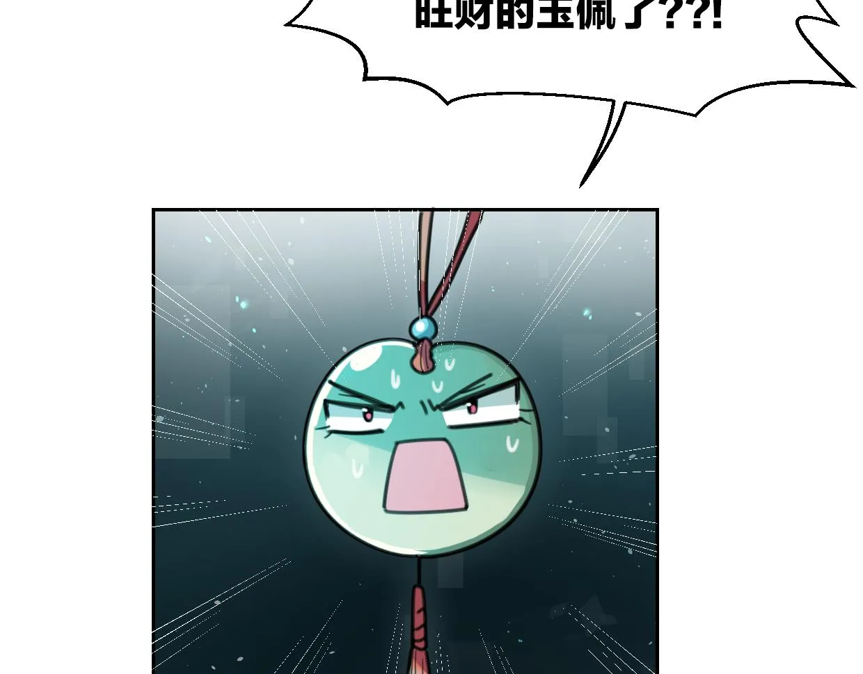 第57话 假的我 第2页