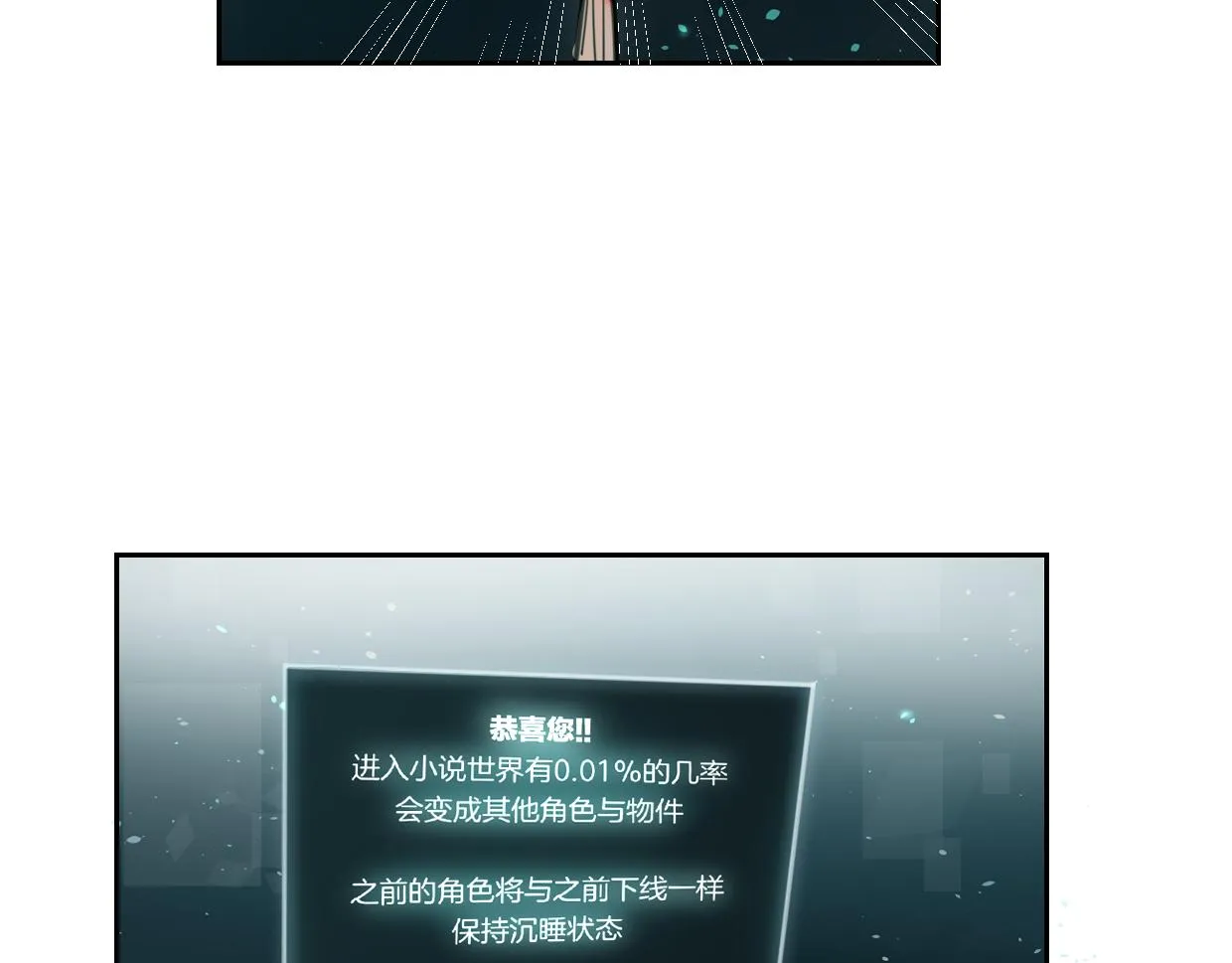 第57话 假的我 第3页