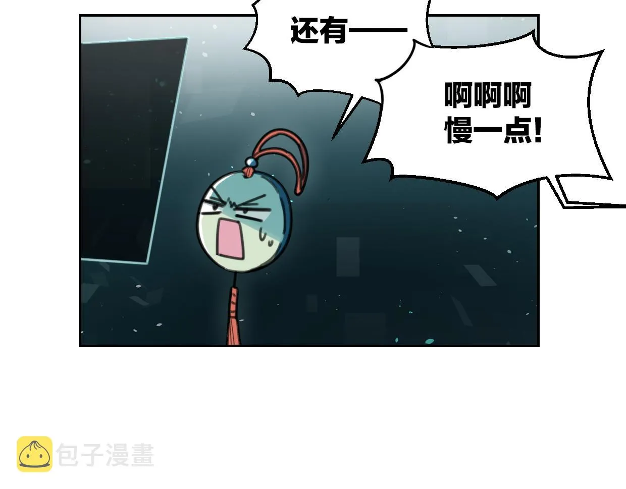 第57话 假的我 第7页