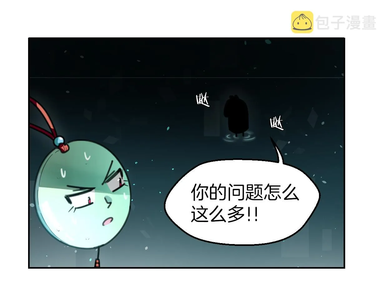 第57话 假的我 第8页