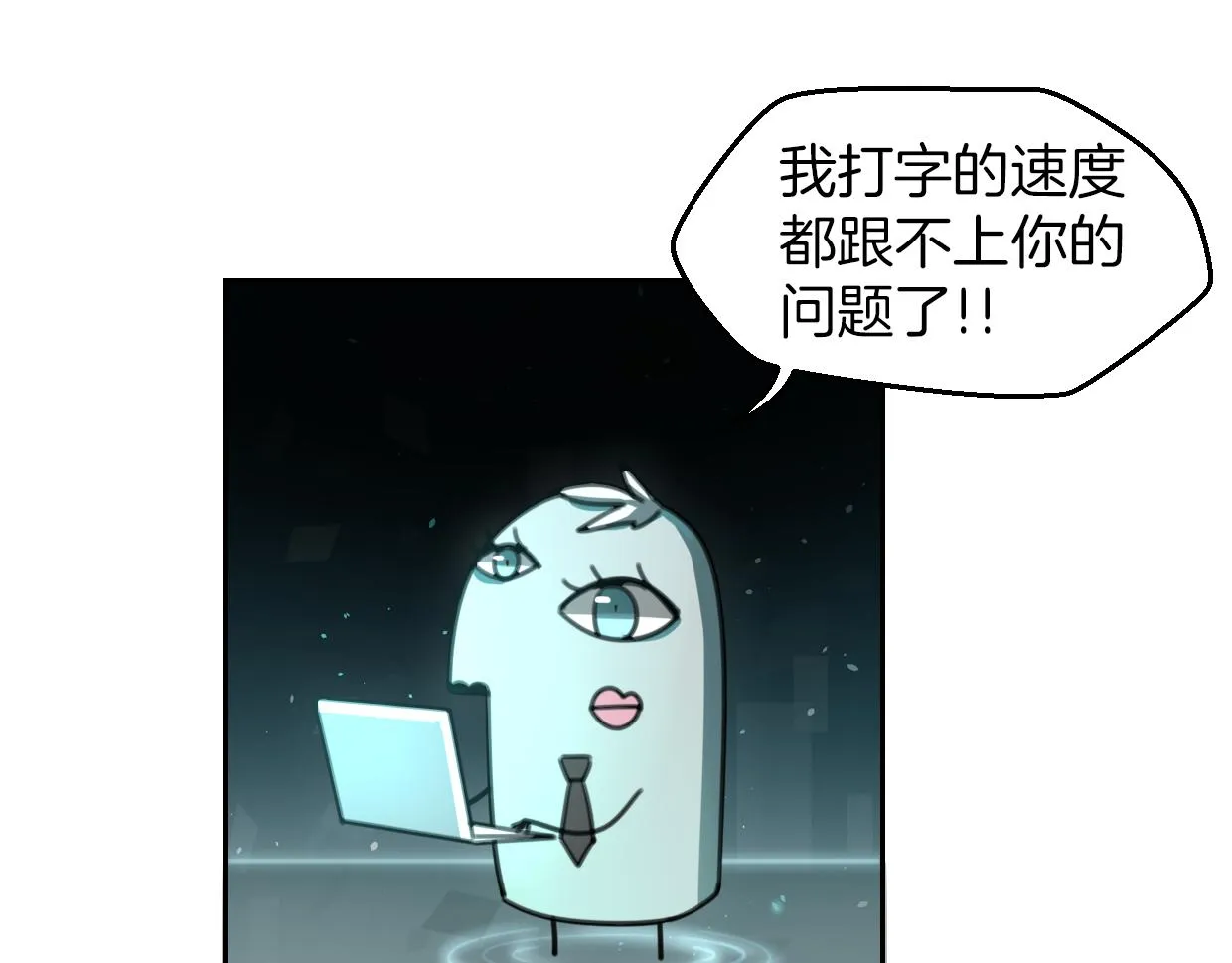 第57话 假的我 第9页