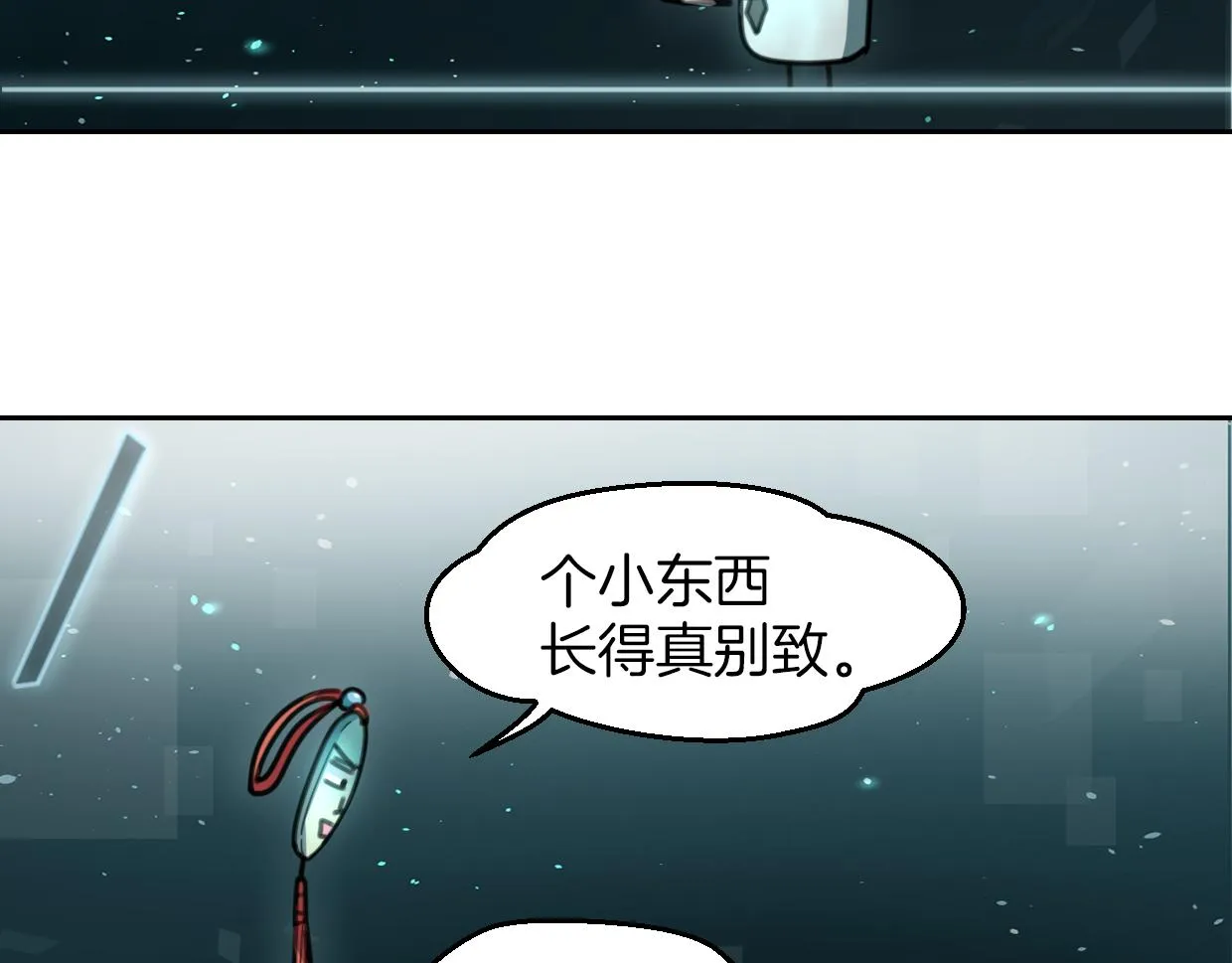 第57话 假的我 第14页