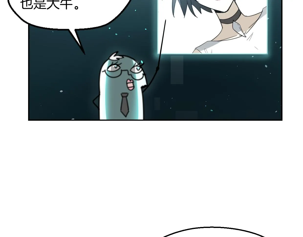 第57话 假的我 第19页