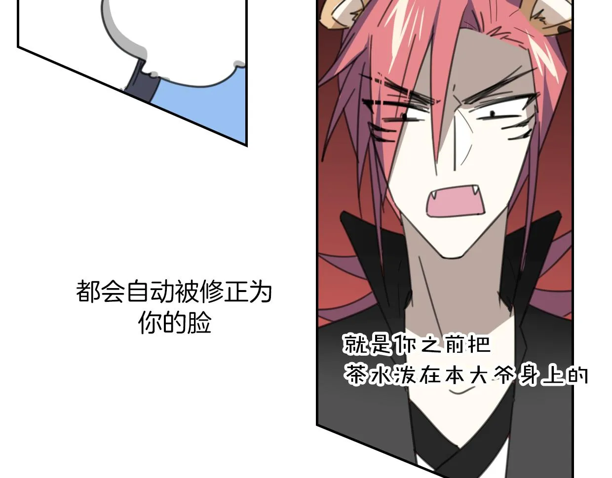 第57话 假的我 第29页