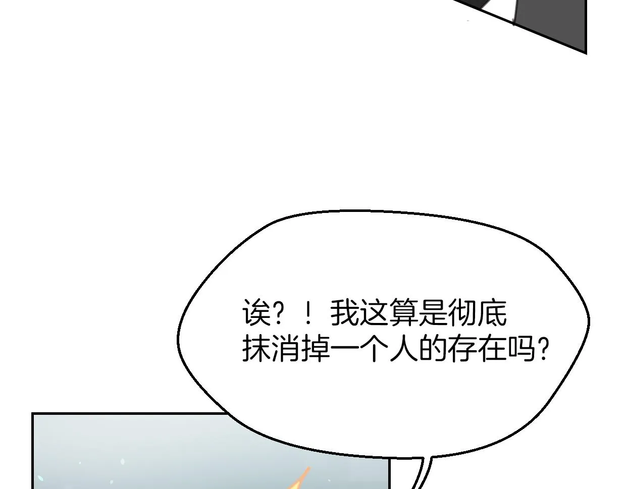 第57话 假的我 第30页