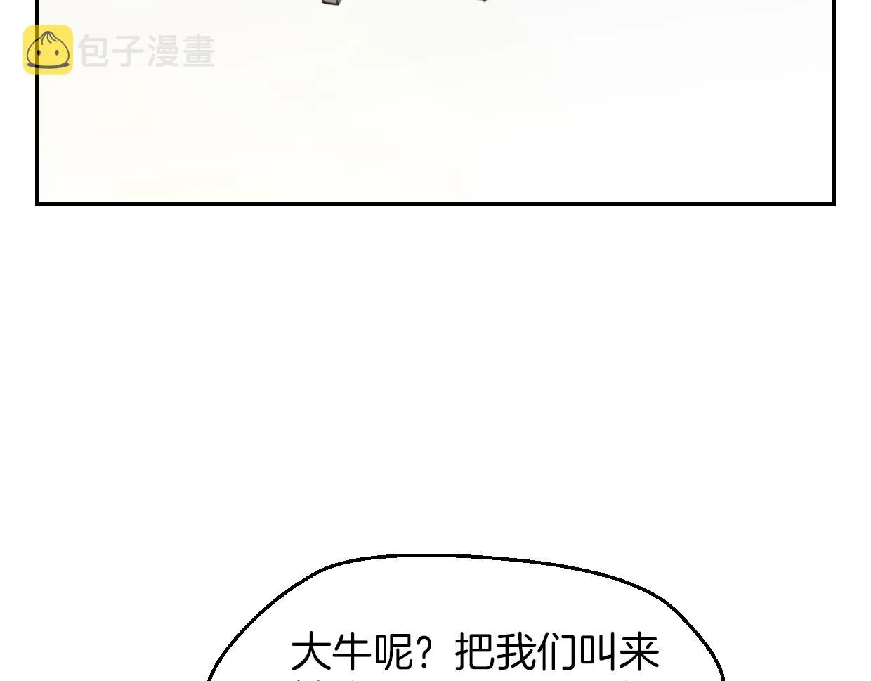 第57话 假的我 第34页