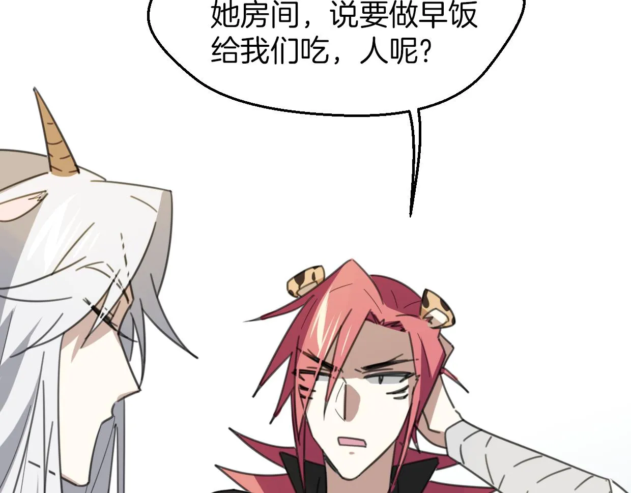 第57话 假的我 第35页