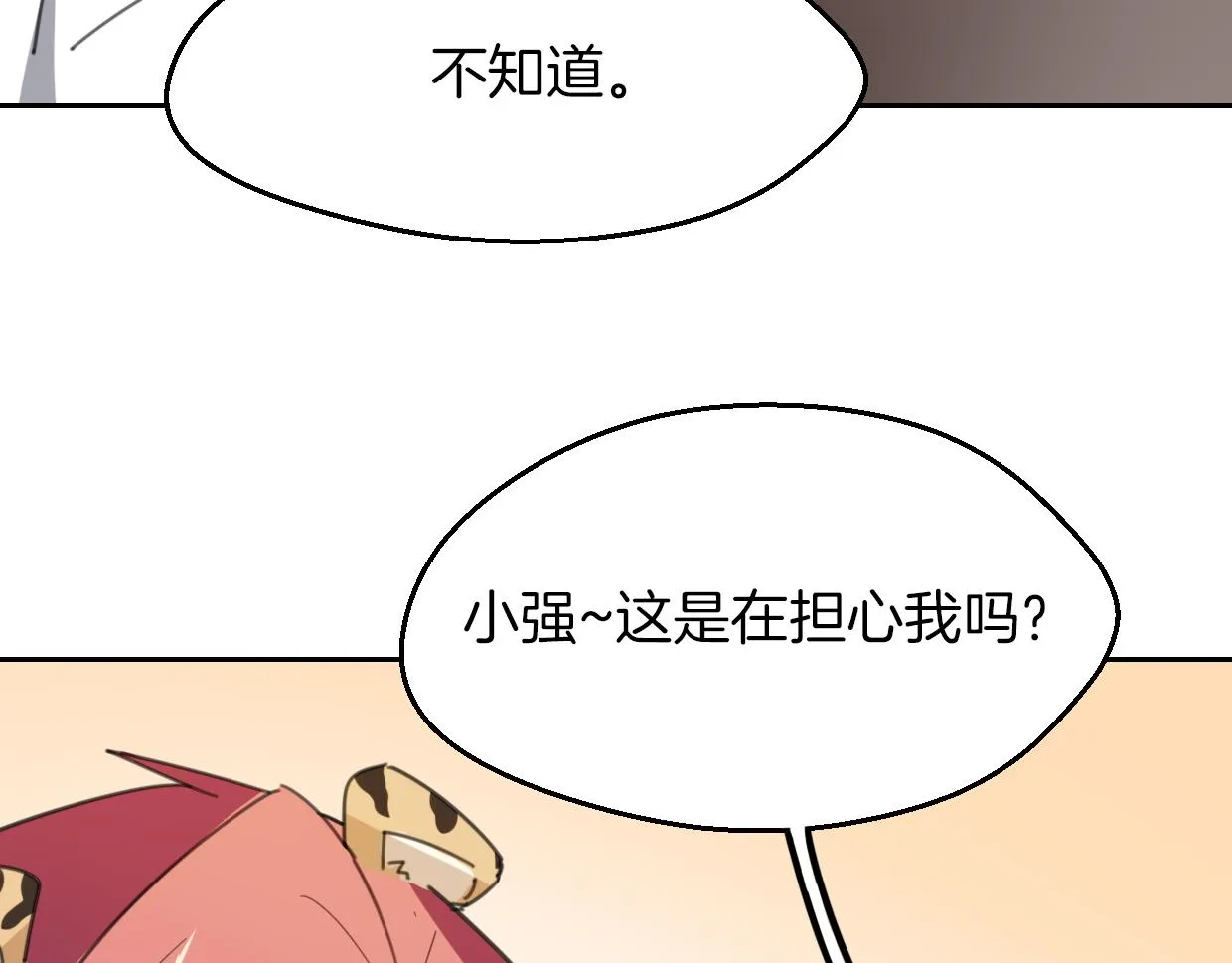第57话 假的我 第37页
