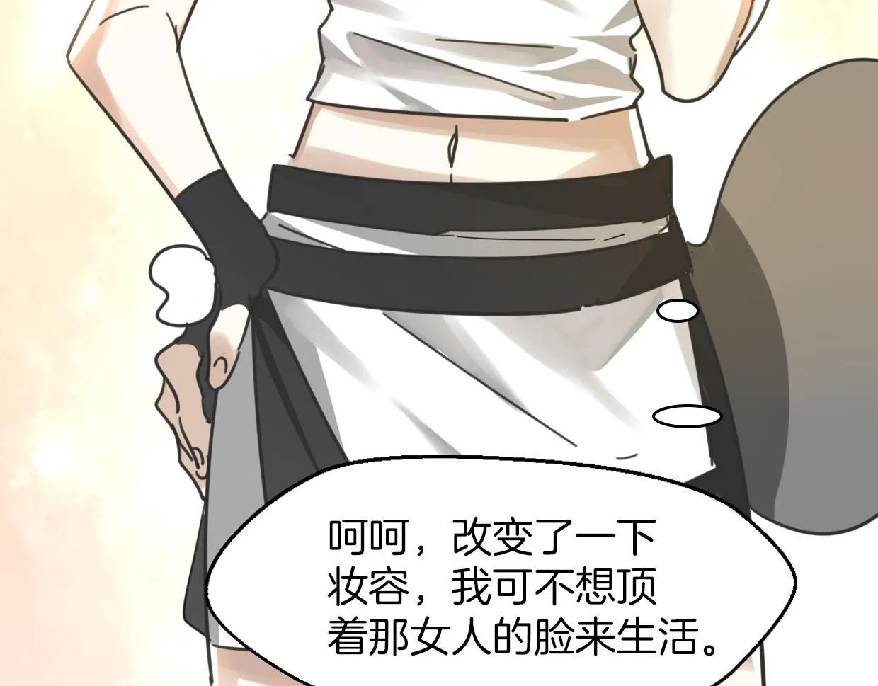 第57话 假的我 第43页