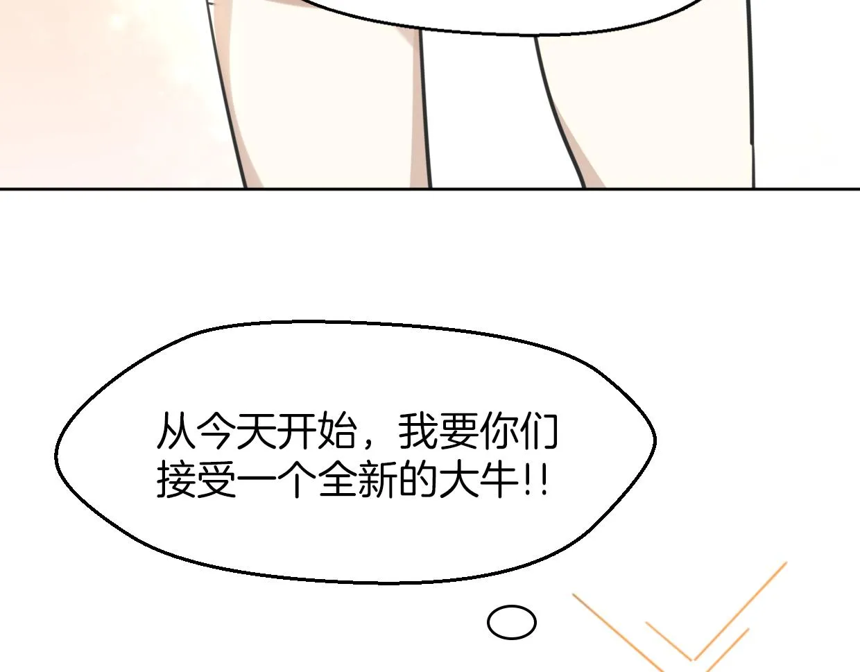 第57话 假的我 第44页