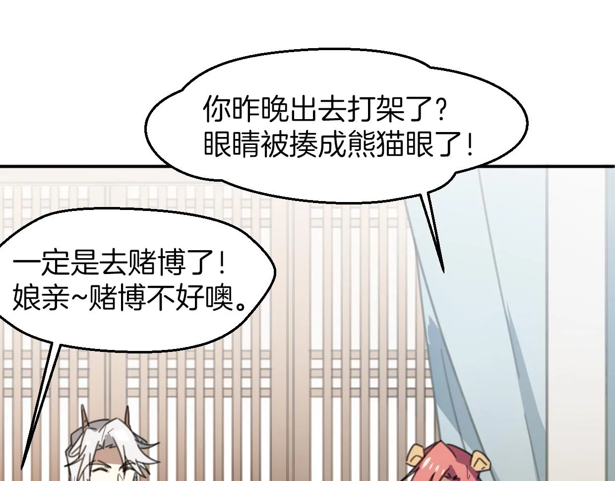 第57话 假的我 第46页