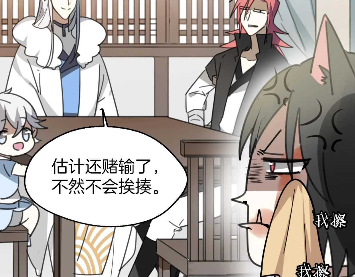 第57话 假的我 第47页