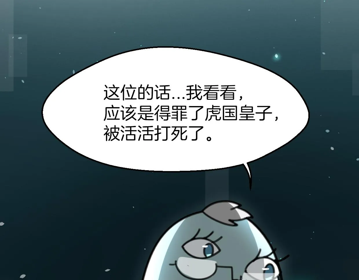 第57话 假的我 第53页